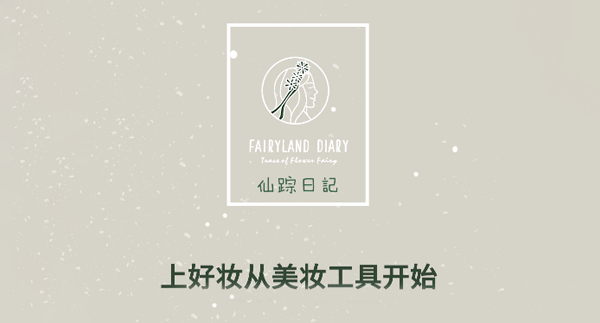 化妆用品暖心系列礼盒广告