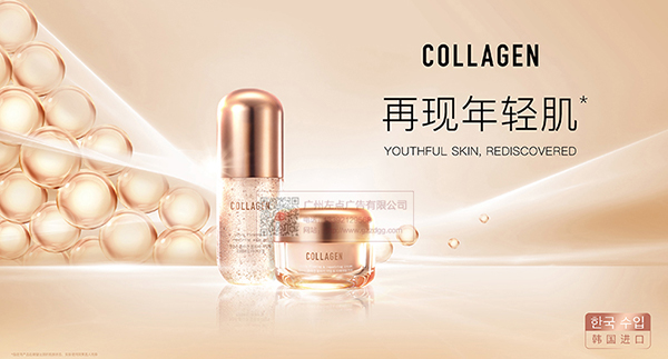 睿致肌品牌电商设计