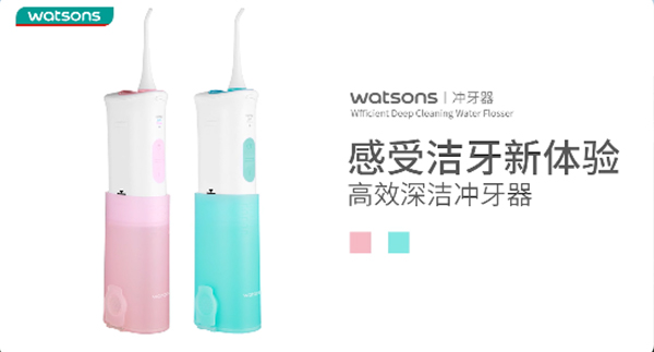 屈臣氏冲牙器广告