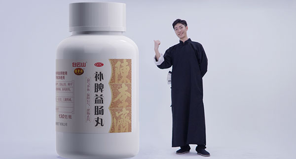 陈李济补脾益肠丸创意广告—贯口篇