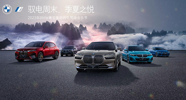 宝马汽车活动拍摄