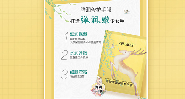 古典国风系列护肤品详情页