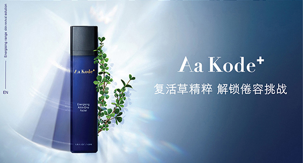 AAK男士护肤品牌电商设计
