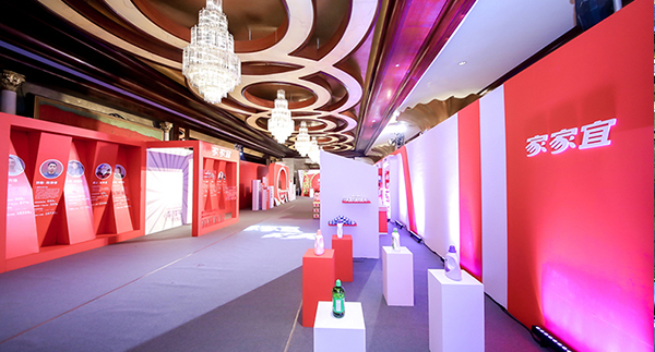 家家宜全国经销商大会物料