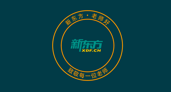 《新东方.老师好》专题宣传片