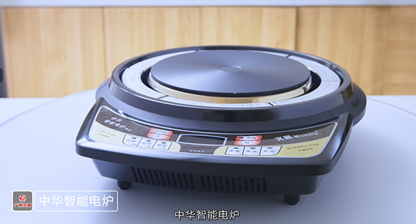 中华智能电炉广告