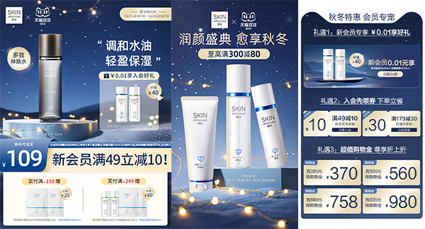 屈臣氏双十一活动