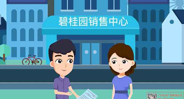 碧桂园房地产动画广告