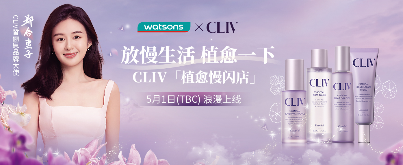 CLIV皙俪思KV设计