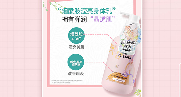 古典国风系列护肤品详情页