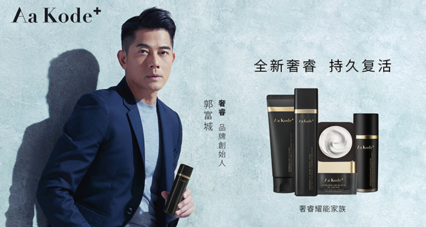 AAK男士护肤品电商设计