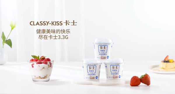 卡士酸奶广告拍摄