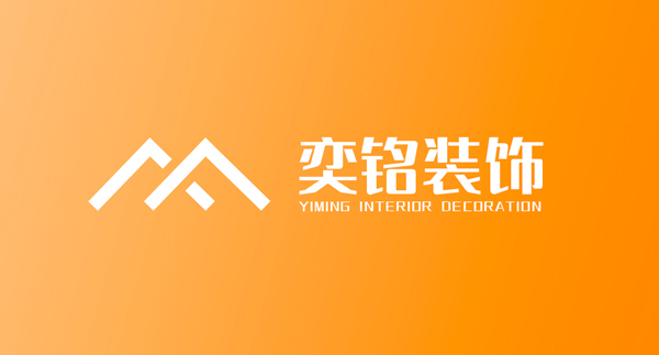 奕铭装饰企业logo