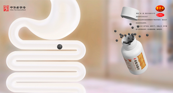 陈李济补脾益肠丸TVC广告片《从肠计议》