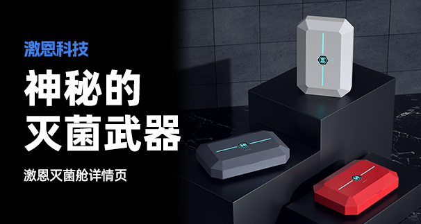 3C智能产品详情页科技风