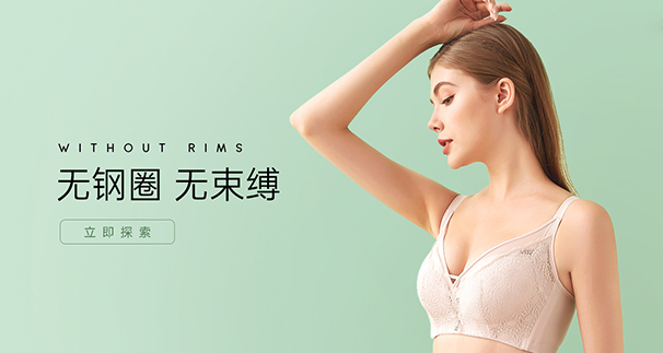 芭馨怡内衣首页设计