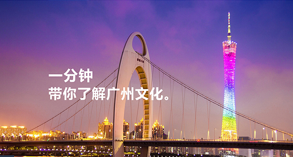 广州文化之窗官网