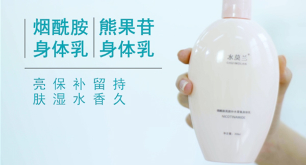水莫兰身体乳广告片